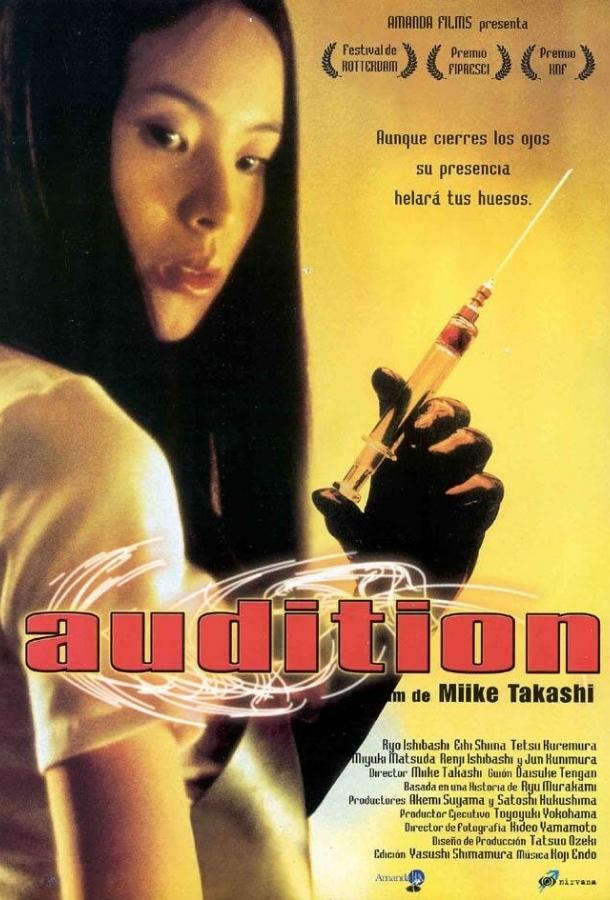 Фильм Кинопроба (1999) смотреть онлайн в HD качестве